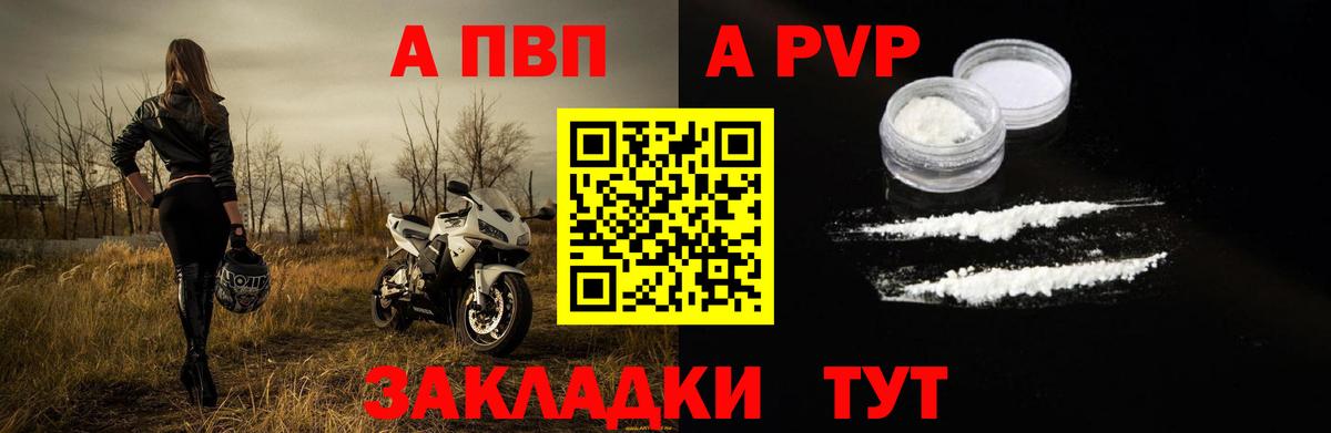 Alpha-PVP мука Урай