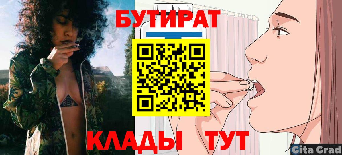Бутират BDO 33% Урай