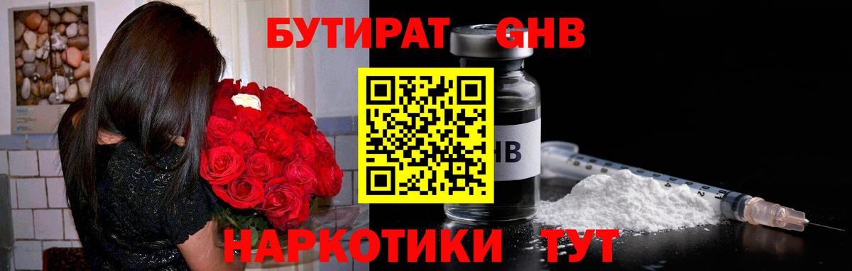 Урай  БУТИРАТ буратино  Вход с VPN 