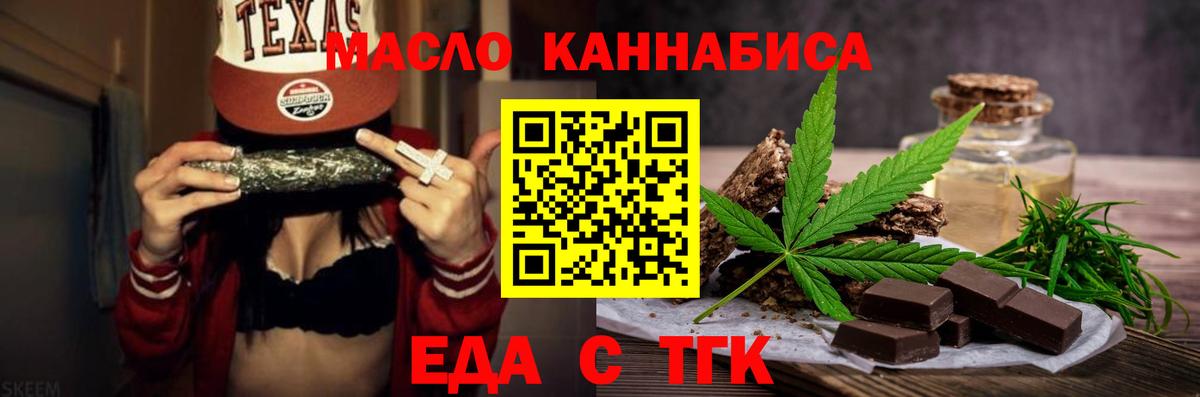 Еда ТГК марихуана  Вход с VPN  Урай 