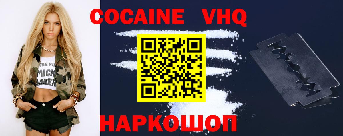 КОКАИН  Вход с VPN  Урай  COCAIN 99%  КОКАИН Columbia 