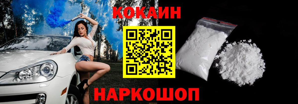 COCAIN 97% Урай