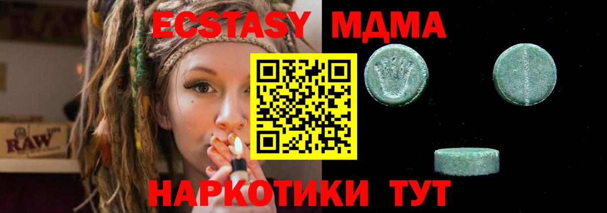 Экстази ешки  Вход с VPN  ЭКСТАЗИ 280 MDMA  ЭКСТАЗИ  Урай 