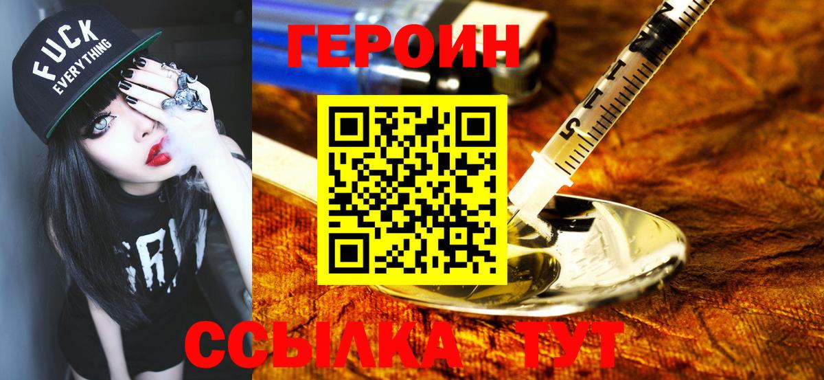 Урай  Героин Heroin  Вход с VPN 