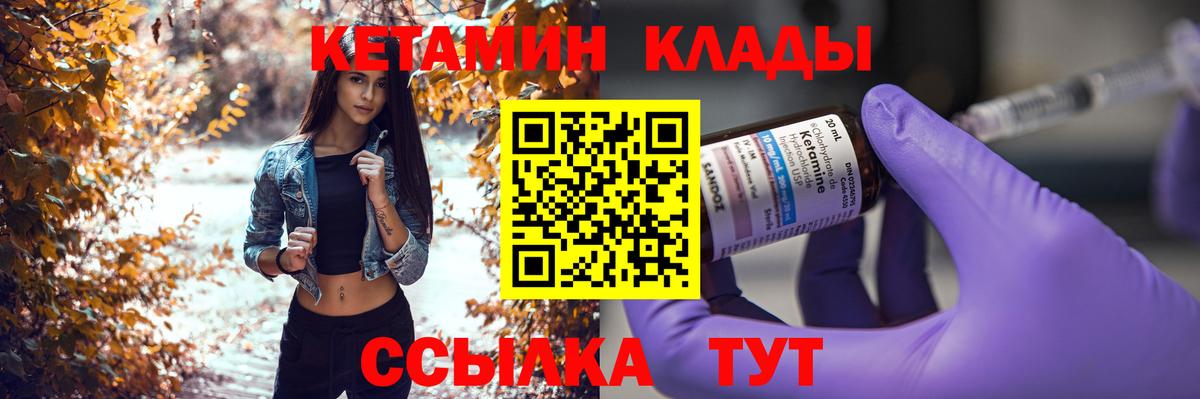 КЕТАМИН VHQ  Вход с VPN  КЕТАМИН VHQ  Урай 