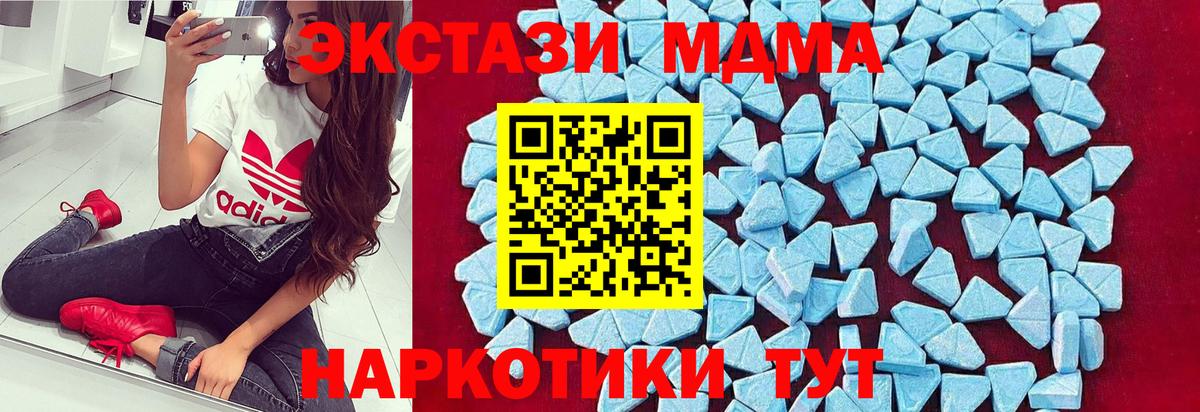 MDMA кристаллы Урай