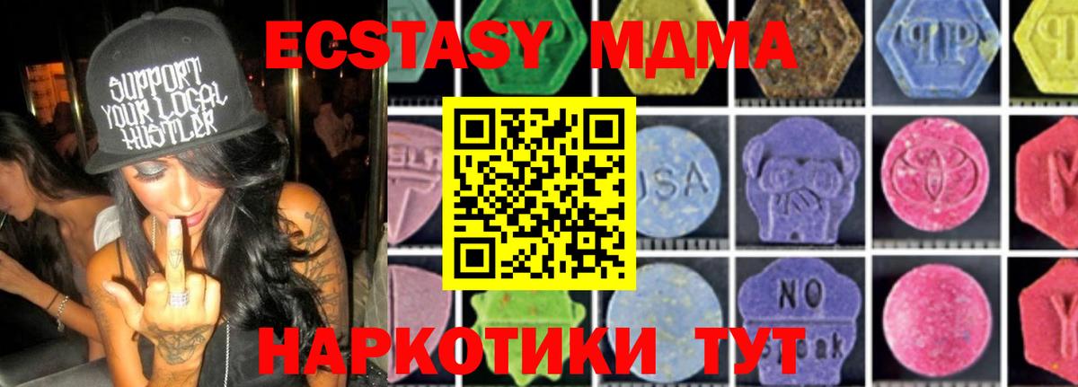 Урай  MDMA VHQ  МДМА crystal  Вход с VPN 