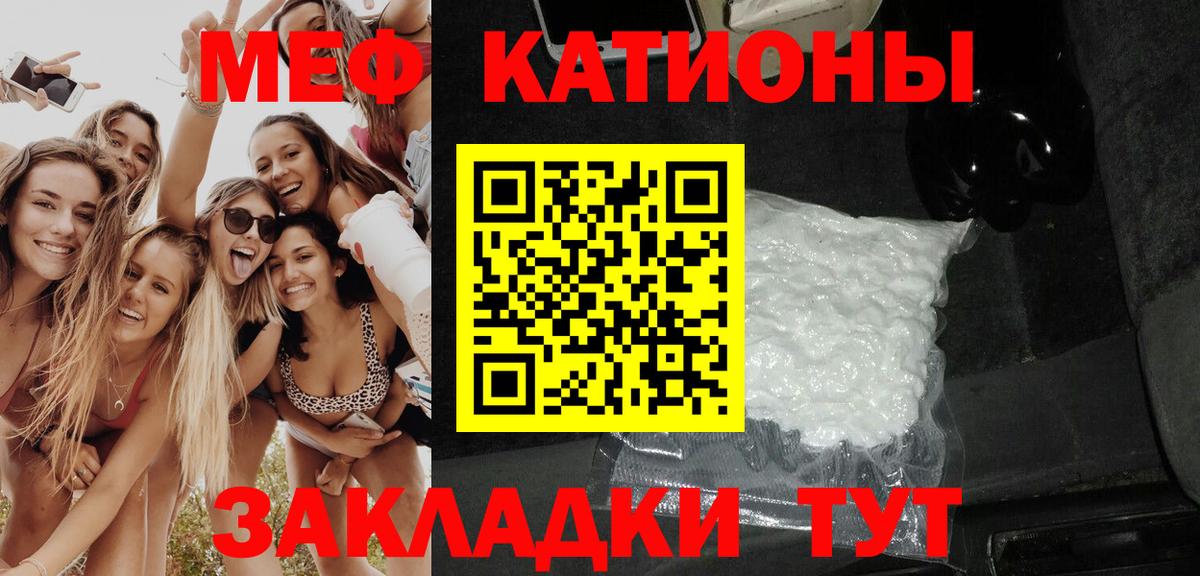 Мефедрон кристаллы  где купить наркотик  Урай  Меф  Меф мука  Вход с VPN  МЯУ-МЯУ 