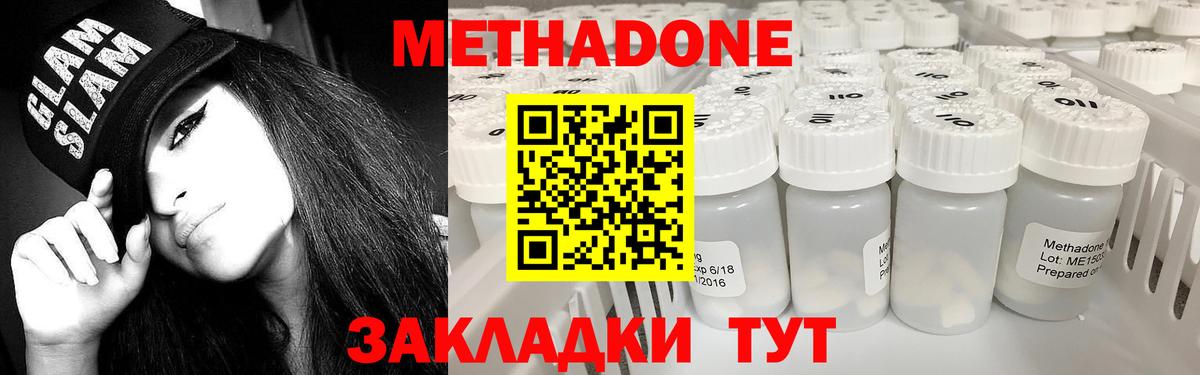 Урай  МЕТАДОН белоснежный  Вход с VPN  Метадон methadone 