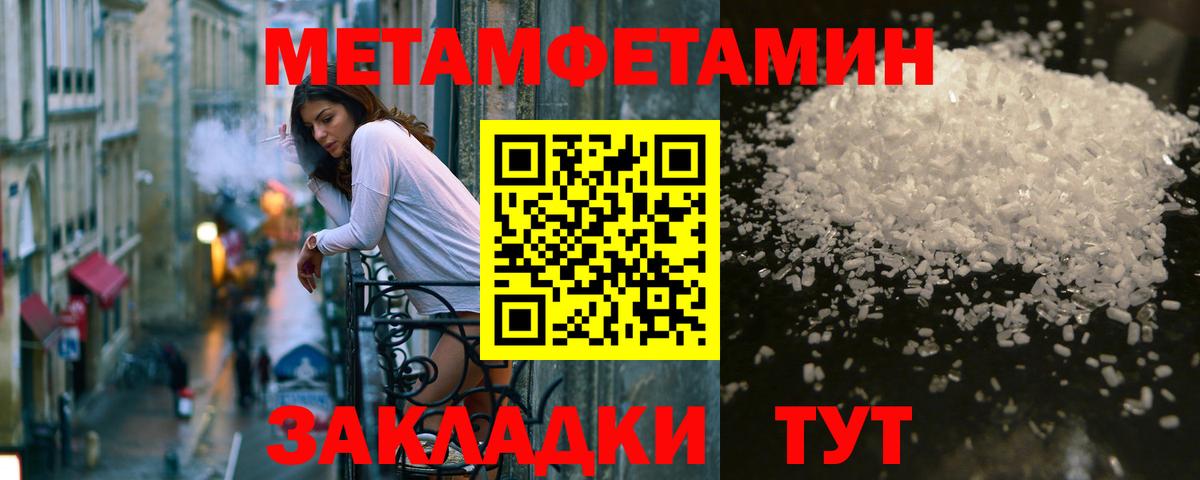 Метамфетамин Декстрометамфетамин 99.9% Урай