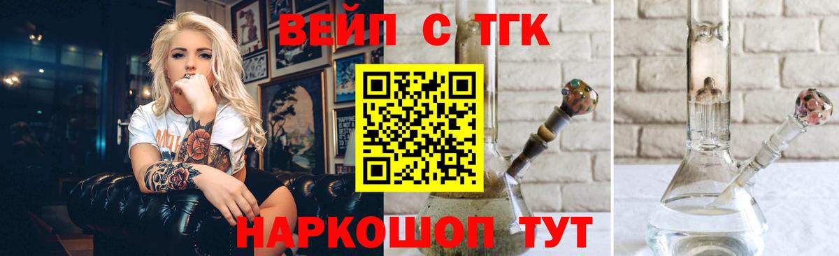 Дистиллят ТГК вейп Урай